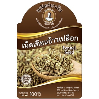 เทียนข้าวเปลือก 500 กรัม ตราสุทัศน์พานิช