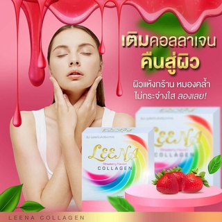 LEENA COLLAGEN ลีน่า คอลลาเจน 1 กล่อง 8 ซอง 10,000 mg คอลลาเจนสูตรเข้มข้น เห็นผลเร็ว 3 เท่า