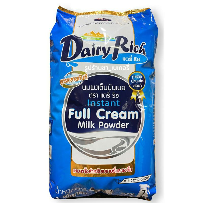 Dairy Rich หัวนมผง จากนิวซีแลนด์ (มีแบบแพ๊คเกจฟ้า 1 kg. และแบบแบ่งขายใส่ถุงซีล 500 g)