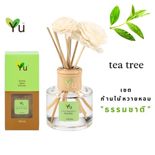 🌟🎁 ก้านไม้หอม120 ml. กลิ่น Tea Tree  กลิ่นทีทรี กลิ่นหอมที่ให้ความสดชื่นมีชีวิตชีวา