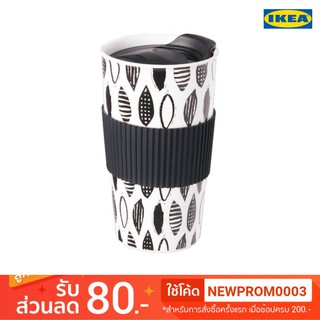 IKEA OSKADD อูสแกดด์ แก้วกาแฟแบบพกพา (45 ซล./ 15 ออนซ์)