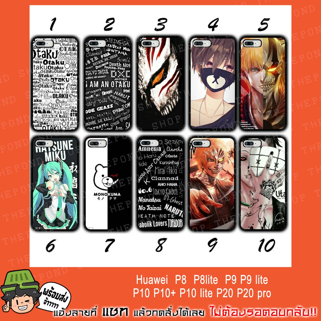 Huawei P8 P8lite P9 P9lite P10 P10+ P10lite P20 P20pro anime