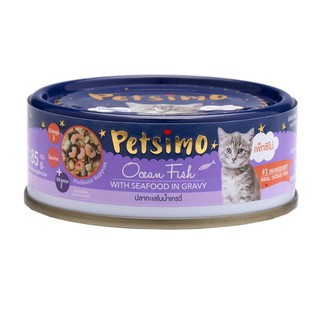 Petsimo อาหารแมวชนิดกระป๋อง รสปลาทะเลในน้ำเกรวี่ 85 g