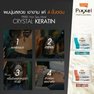 🐟เคราติน ขนแกะ โลแลน Lolane Pixxel Hair Spa Mask CRYSTAL KERATIN ผมนุ่มสลวย เงางาม สูตรบำรุง ผมทำสี, ผมแห้งเสียมาก