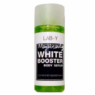 LAB-Y Booster body serum เซรั่มปรับผิวขาวสูตรเข้มข้นพิเศษ 50ml.(1ขวด)#853