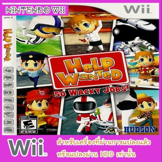 แผ่นเกมส์ wii - Help Wanted- 50 Wacky Jobs