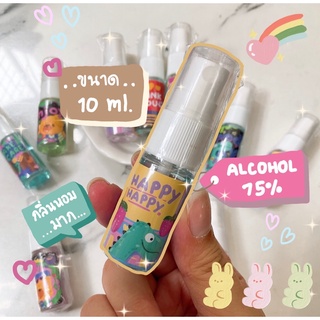 สเปรย์แอลกอฮอล์ 10 ml. กลิ่นหอมมากกก ลายเยอะ น่ารักทุกลาย