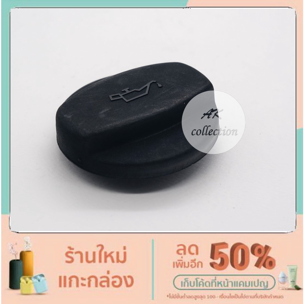 BENZ   ฝาปิดเติมน้ำมันเครื่อง สำหรับปิดที่เติมน้ำมันเครื่อง ธรรมดา เบนซ์   W201 W124 W123   W210 W21