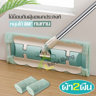 ไม้ม๊อบดันฝุ่น ไม้ม็อบ ไมโครไฟเบอร์ ที่ถูพื้น spin mop ไม้ถูพื้น ไม้ม็อบถูพื้น ไม้เช็ดพื้น ไม้ถูพื้นผ้า ผ้าไม้ถูพื้น