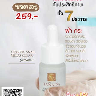 Ginseng snail melas clear serum