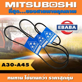 สายพาน MITSUBOSHI ร่อง A ( A30-A45) สินค้ามีตัวเลือก