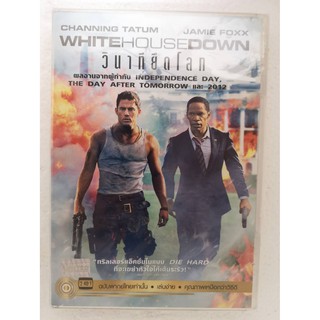 DVD เสียงไทยเท่านั้น : White House Down วินาทียึดโลก