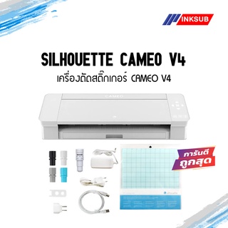 cameo v4 เครื่องตัดสติ๊กเกอร์ เครื่องไดคัท คามีโอ้ วี4