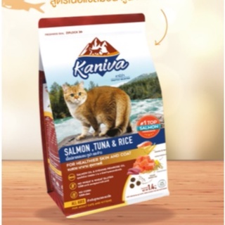 Kaniva คานิวา อาหารแมว ปริมาณ1.4-1.5kg อาหารแมวพรีเมียม มีหลายสูตรให้เลือกค่ะ