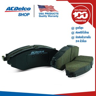 ACDelco ผ้าดิสเบรคหน้า Optra 1.6,1.8 (ทุกปี) / OE96405129 / 19283765