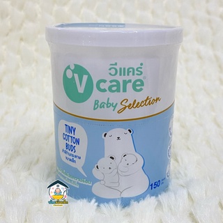 V-care สำลีก้านกระดาษขนาดเล็ก Tiny Cotton Buds 150 ก้าน