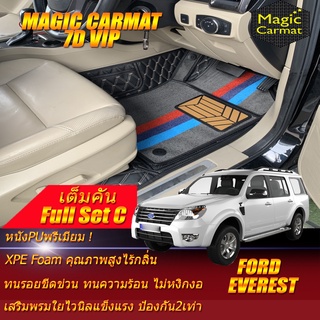 Ford Everest 2007-2014 Full Set B  (ชุดเต็มคันรวมถาดท้ายรถแบบ B) พรมรถยนต์ Everest พรมไวนิล 7D VIP Magic Carmat