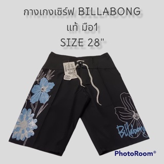 กางเกงเซิร์ฟกางเกงว่ายน้ำคุณภาพดีbillabongแท้เอว28