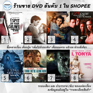 DVD แผ่น I Spit On Your Grave 3 | I Still Believe | I Still Believe | I Still Know What You Did Last Summer | I Still