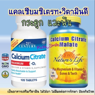 แคลเซียม​ซิเตรท Calcium​ 21st Century Calcium Citrate Maximum + D3 วิตามินดี​ ดีกว่า​ แคลเทรต แคลเซี่ยม​ บำรุงกระดูก