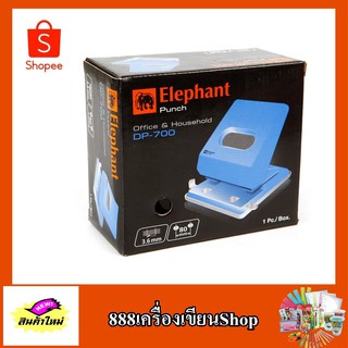 เครื่องเจาะกระดาษ ตราช้าง elephant dp700