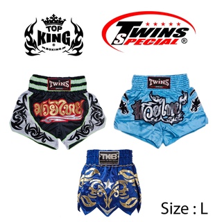 กางเกงมวย ไซต์ L  แบรนด์ ทวินส์ ,ทอปคิง , Top King and Twins Muay Thai Shorts  size L ผ้า polyester satin