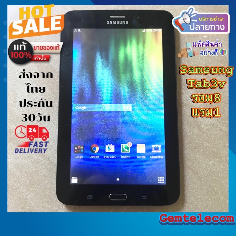 Samsung tab3v สีดำ แท้มือ2หลุดจำนำ tab3 รอม8แรม1 มือสองราคาถูก