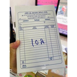 บิลเงินสดขาวล้วน มี 3 ไซด์ๆ เล็ก A5 A4 พร้อมฟรี!!พิมพ์ ชื่อที่อยู่ เบอร์โทรร้าน 1แพ็คมี10 เล่มๆละ 50 ใบ ฉีกหมดทุกใบ