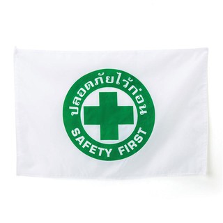 ธงปลอดภัยไว้ก่อน รูปวงกลม 60x90 ซม. (แพ็ค2ผืน) คิว แฟลก Safety flag first. 60x90 cm circle (2 pieces) Q flag