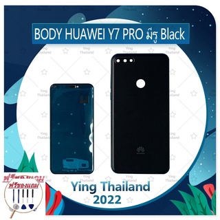 Body Huawei Y7 2018/Y7Pro 2018/LDN-LX2 มีรูสแกน (ฟรีชุดซ่อม) อะไหล่บอดี้ เคสกลางพร้อมฝาหลัง Body อะไหล่มือถือ คุณภาพดี