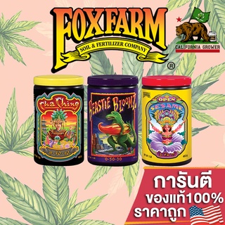 Fox Farm Special Flower Soluble Set ปุ๋ยชนิดผง 3 กระปุก สำหรับทุกช่วงทำดอก ขนาดแบ่ง 30/50/100g