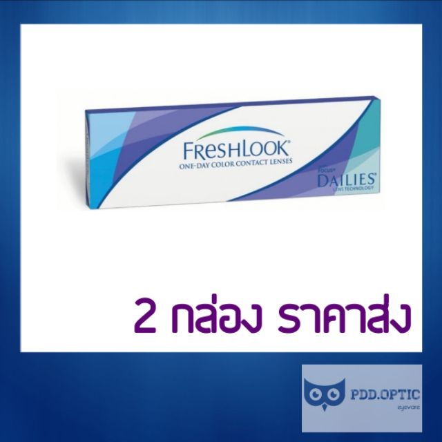 Freshlook สี รายวัน 5 คู่ 10 ชิ้น 📣ซื้อ 2 กล่อง เหลือกล่องละ 545 บาท