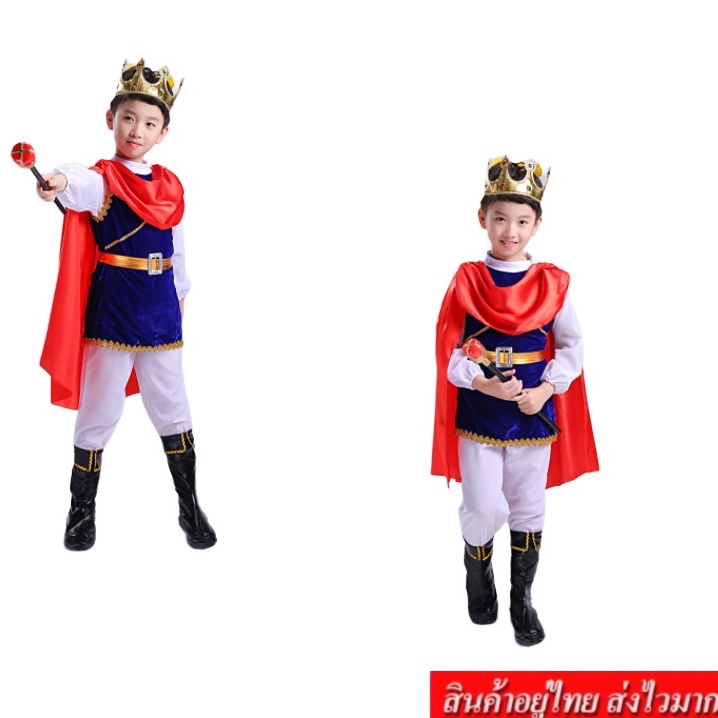 KIDSZONE ชุดเจ้าชาย ชุดแต่งกายแฟนซีเด็ก รุ่น 1388