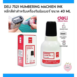 Deli 7521 Numbering Machien Ink หมึกสีดำสำหรับเครื่องรันนัมเบอร์ ขนาด 40 ML