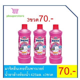 มาจิคลีนเทอร์โบพาวเวอร์ น้ำยาล้างห้องน้ำ 425มล. x3ขวด