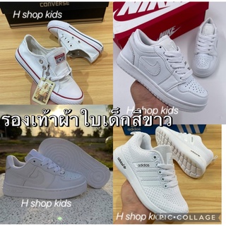 รองเท้าผ้าใบเด็กสีขาวล้วน{25-36}👟👟แบบผูกเชือกของเด็กผู้หญิงหรือผู้ชายใส่ไปโรงเรียนรองเท้าผ้าใบแฟชั่นkids