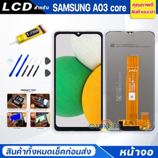 หน้าจอ Lcd samsung galaxy A03 core อะไหล่จอ จอชุด พร้อมทัชสกรีน จอ + ทัช จอชุด A03core,A032F แถมไขควง