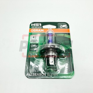 หลอดไฟหน้า OSRAM  HS1 35/35W  สีเหลือง ALL SEASON SUPER สว่างกว่าเดิม รหัสสินค้า C019627