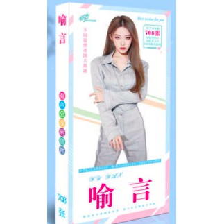 Lola Yuyan Yu Yan THE9 the9 青春ulty2 Youth With You2 โปสการ์ดชุดโปสการ์ดโพสต์การ์ด