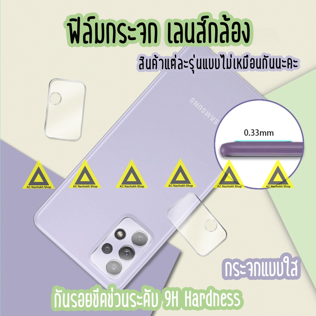 iFilm ฟิล์มกันรอย เลนส์กล้อง For VIVO T1 X 200 Pro X200FE X90Pro V60 Lite V50 V40 Pro Y200 Y39 Y29 Y04 เลนส์กล้องvivo - รูปที่ 4