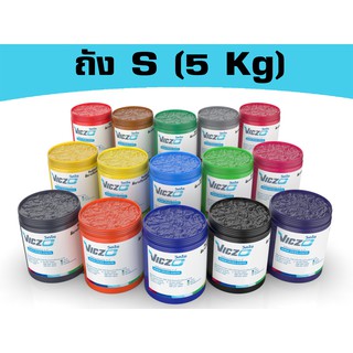 สียางรับเบอร์ซอฟท์ [ถัง S 5 กิโลกรัม] สีสกรีนผ้า สีสกรีนเสื้อ สำหรับงานพิมพ์สกรีน เคมีสำหรับงานพิมพ์สกรีน