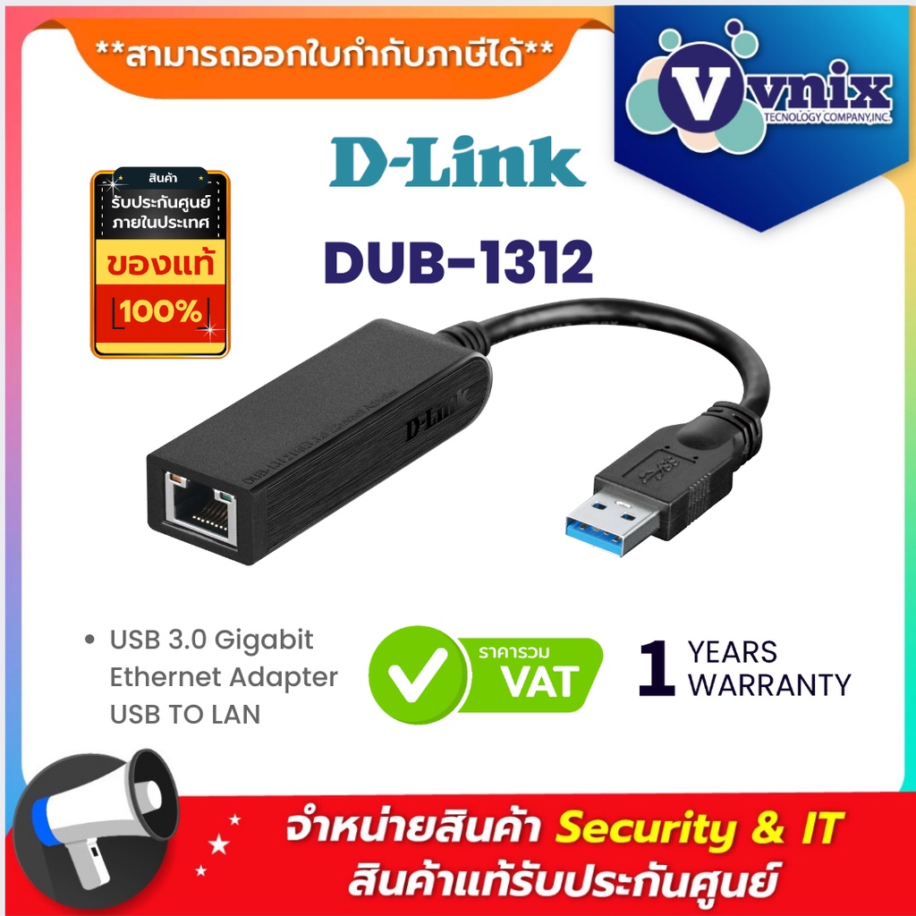 DUB-1312 D-LINK USB 3.0 Gigabit Ethernet Adapter USB TO LAN By Vnix Group