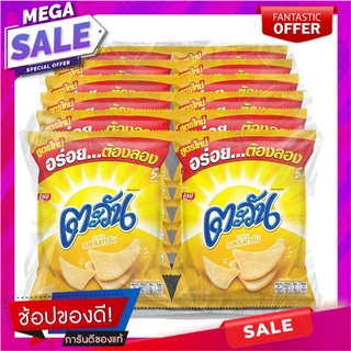 ตะวัน ข้าวเกรียบ รสต้นตำรับ 15 กรัม x 12 ซอง Tawan Rice Cracker Original Flavour 15g x 12 Bags