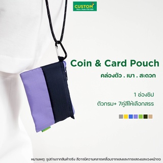 กระเป๋า Coin + Card Pouch กระเป๋าคล้องคอ กระเป๋าสตางค์ (ตัวกรม+ Collection)