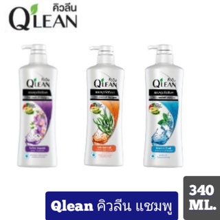 Qlean แชมพูคิวลีน ขนาด 340 มล.