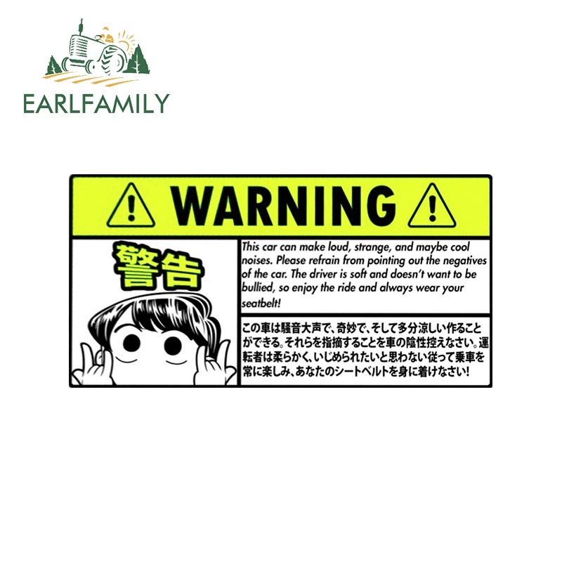 EARLFAMILY 13 ซม.x 7.3 ซม.สําหรับ Komi San ป้ายเตือนรถสติกเกอร์กระดานโต้คลื่นรถจักรยานยนต์รถอุปกรณ์เสริม Decal แล็ปท็อปครีมกันแดด