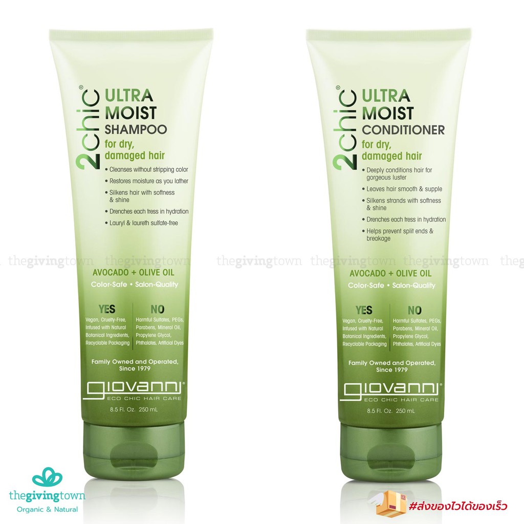 แชมพู ครีมนวดผม Giovanni 2Chic Ultra-Moist - Avocado & Olive Oil 250 มล. Shampoo, Hair Conditioner IMPORTED