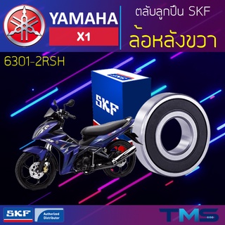 Yamaha X1 ลูกปืน ล้อหลัง ขวา 6301-2RSH SKF ตลับลูกปืนเม็ดกลมล่องลึก ฝายาง 6301 2RSH (12x37x12)