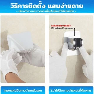 A8021ที่แขวนฝักบัว ที่แขวนสายชำระ​ ที่ยึดฝักบัว​ ที่ยึดสายชำระ​ ที่แขวนสายเสีย ไม่ต้องเจาะ ไม่ทำลายผิวผนัง
