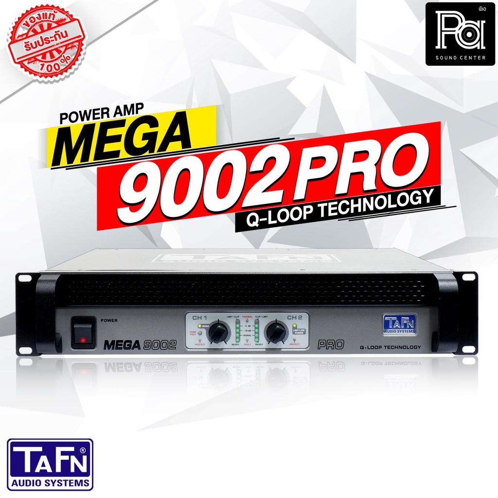 ส่งฟรี TAFN MEGA 9002 PRO PROFESSIONAL POWER AMPLIFIER เพาเวอร์แอมป์ MEGA9002 ของแท้ PA SOUND CENTER